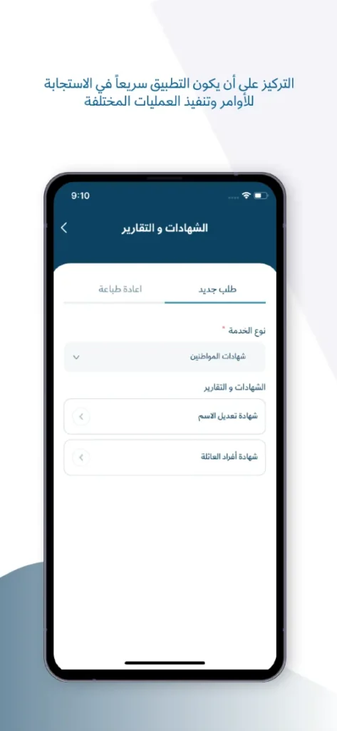 Metrash App visa check Moi Qatar